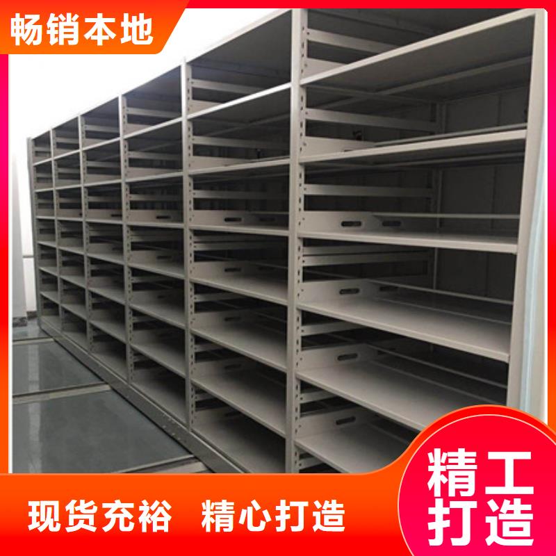 密集文件架品质可靠