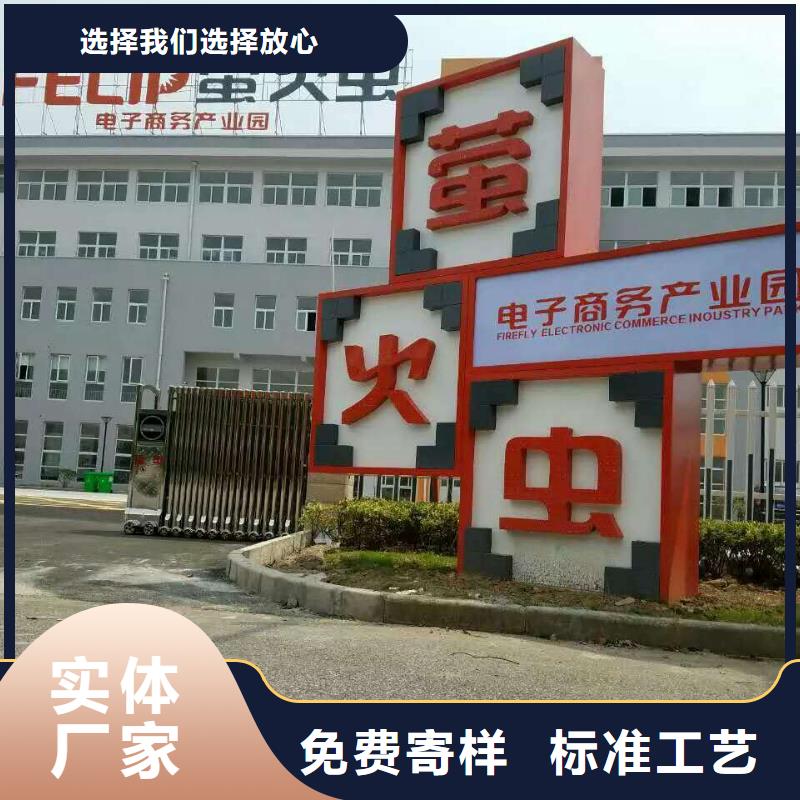 景区小品社会主义核心价值观标牌实力老厂