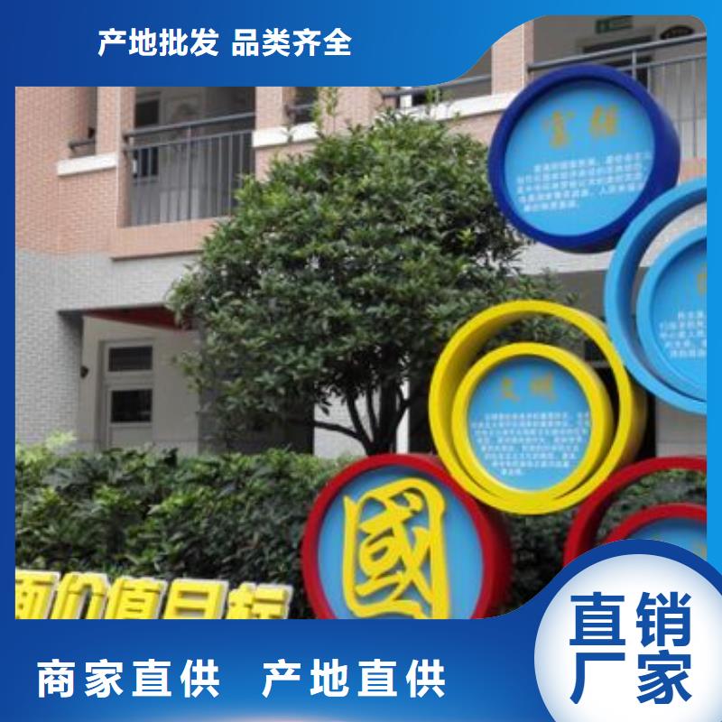 公园社会核心价值观标牌全国走货