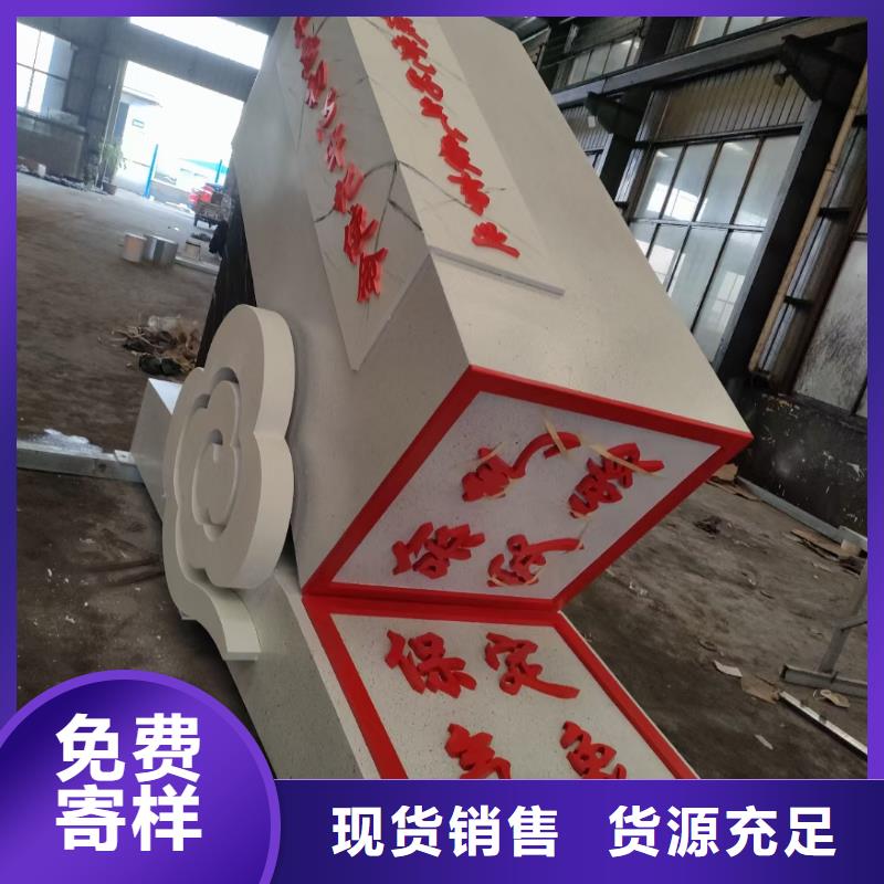 景区小品社会主义核心价值观标牌全国走货