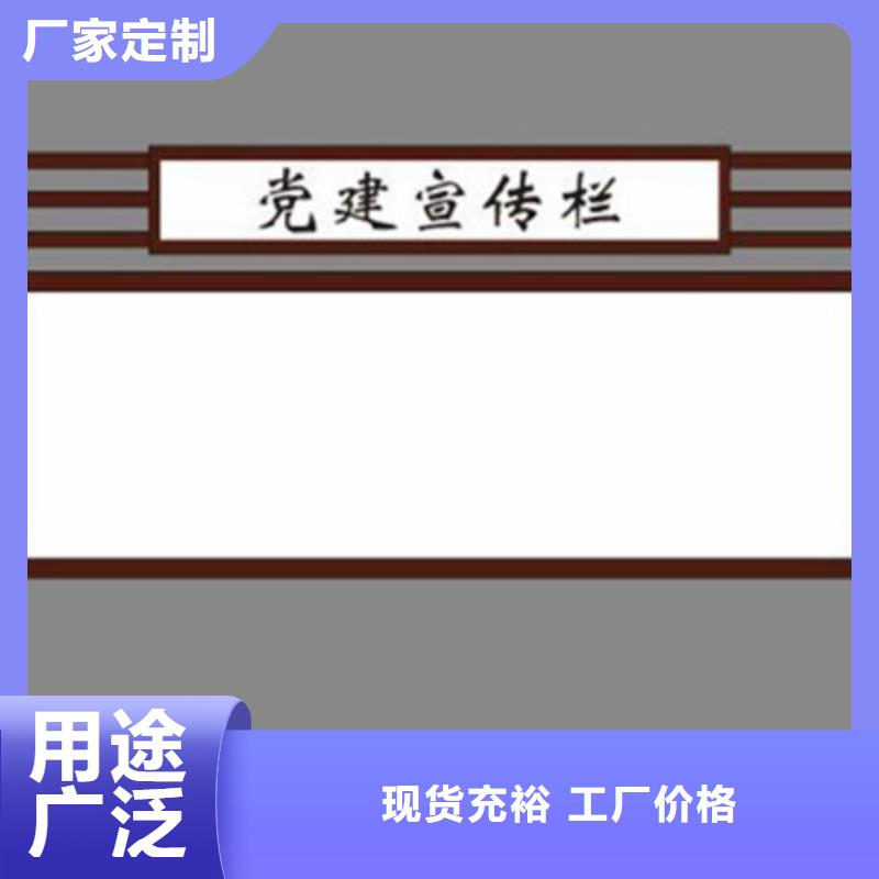 宣传栏定制为您介绍