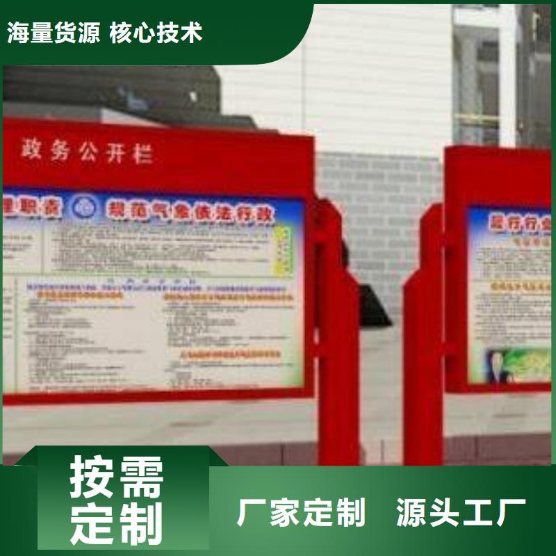 社区阅报栏定制价格