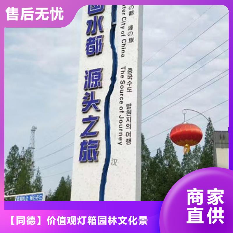 万宁市大型户外精神堡垒来样定制