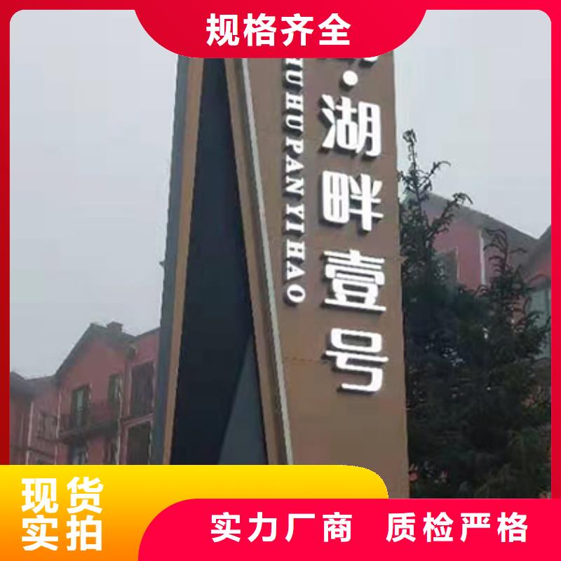 公园精神堡垒实体厂家