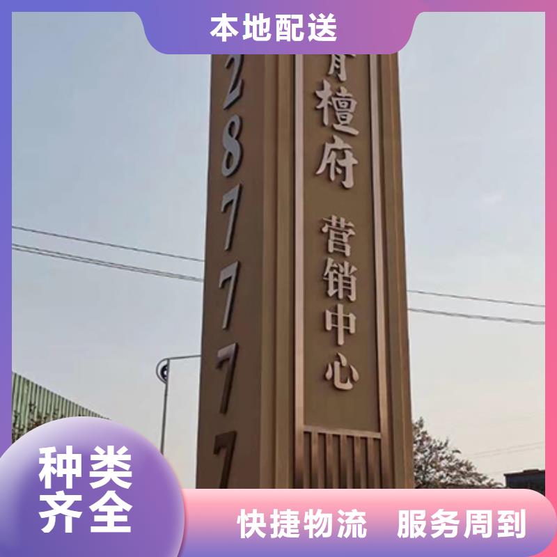 万宁市大型户外精神堡垒来样定制