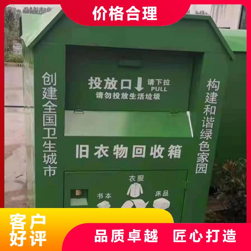 不锈钢旧衣回收箱价格