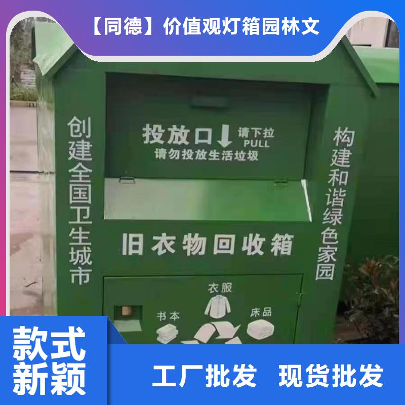 商场旧衣回收箱推荐