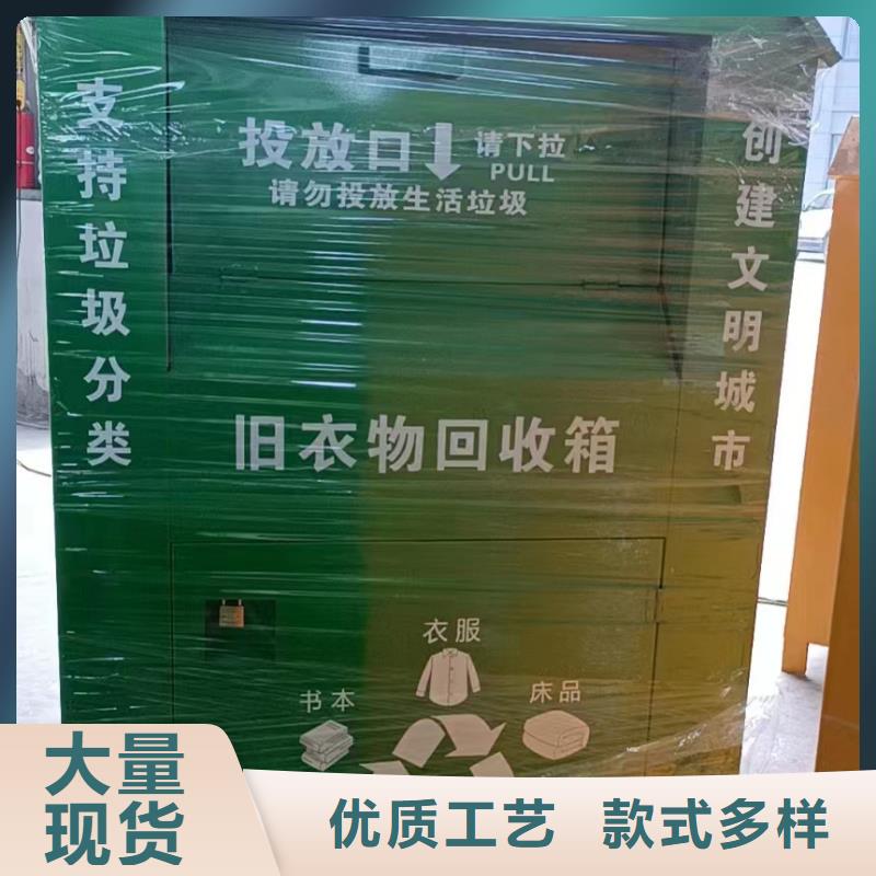 城镇旧衣回收箱批发