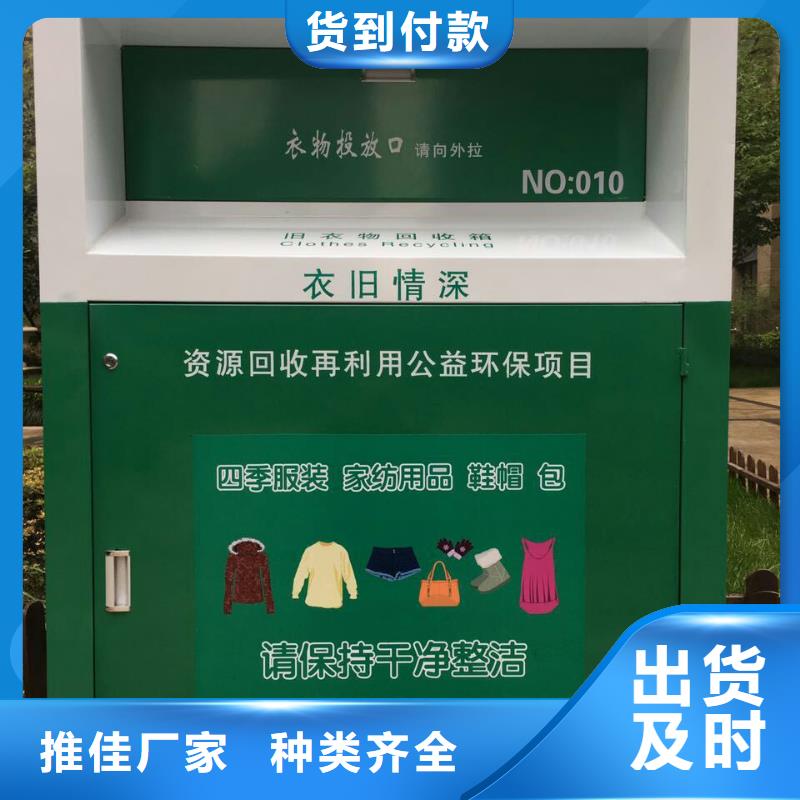 社区智能旧衣回收箱质量可靠