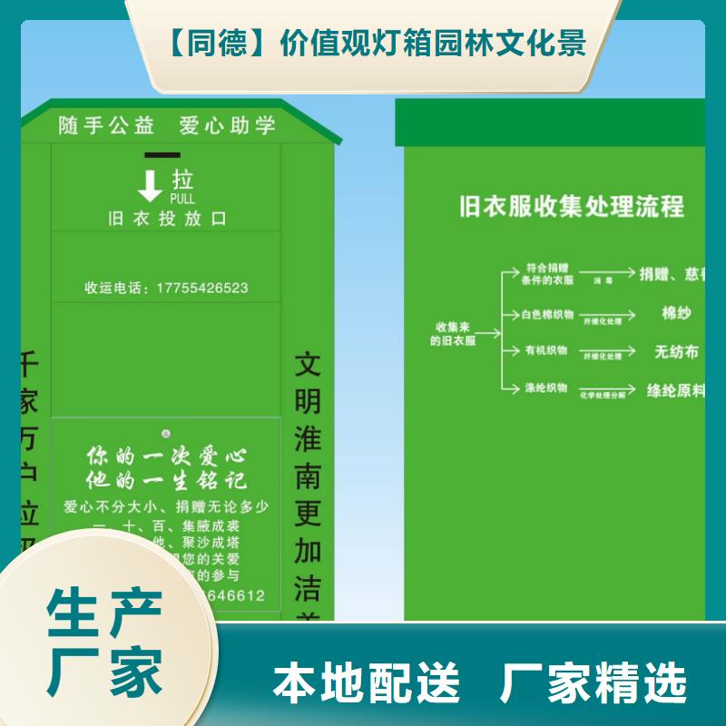 不锈钢旧衣回收箱源头厂家