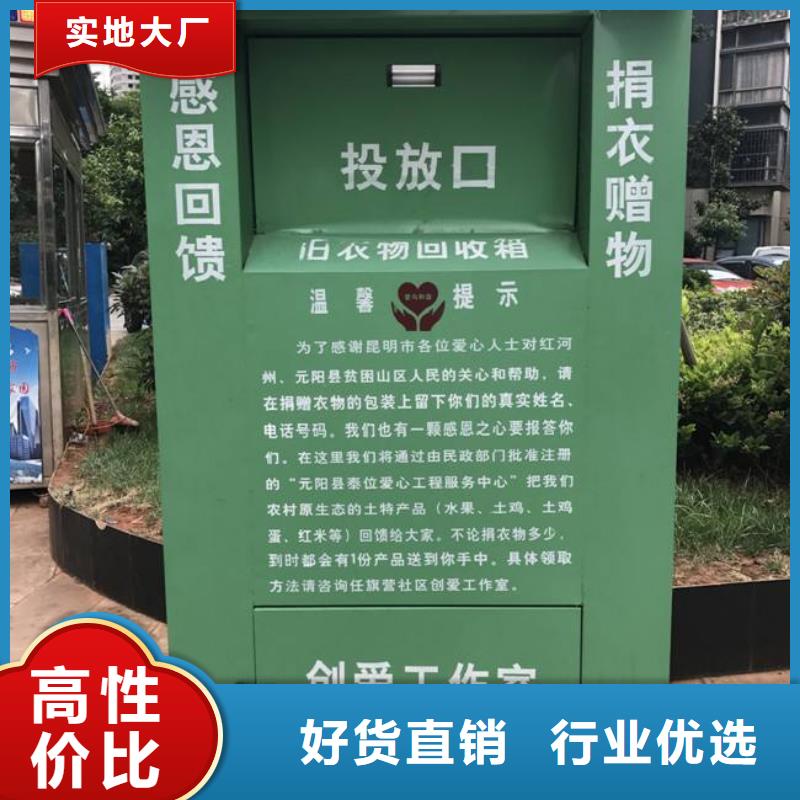 小区旧衣回收箱现货供应