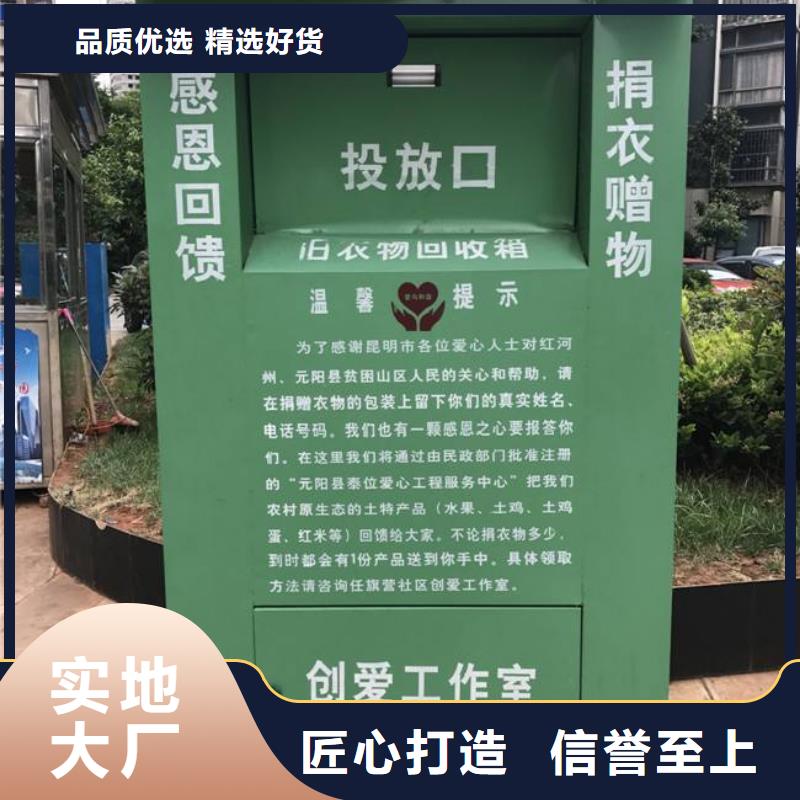 户外旧衣回收箱型号齐全