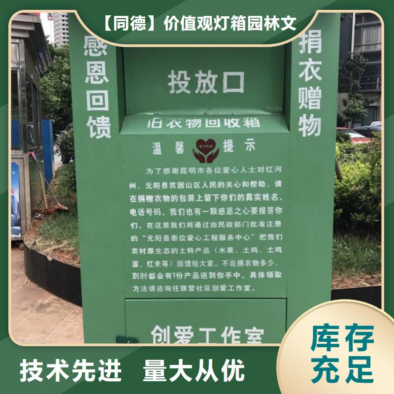 不锈钢旧衣回收箱品质过关