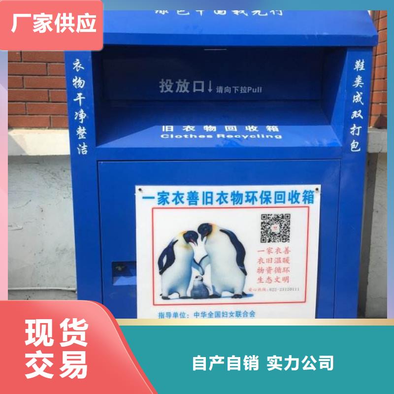 旧衣回收箱-候车亭厂家一致好评产品