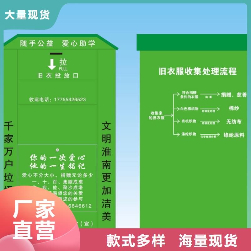 供应旧衣回收箱推荐