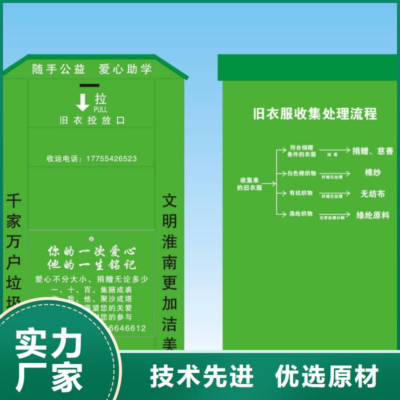 城乡旧衣回收箱全国配送