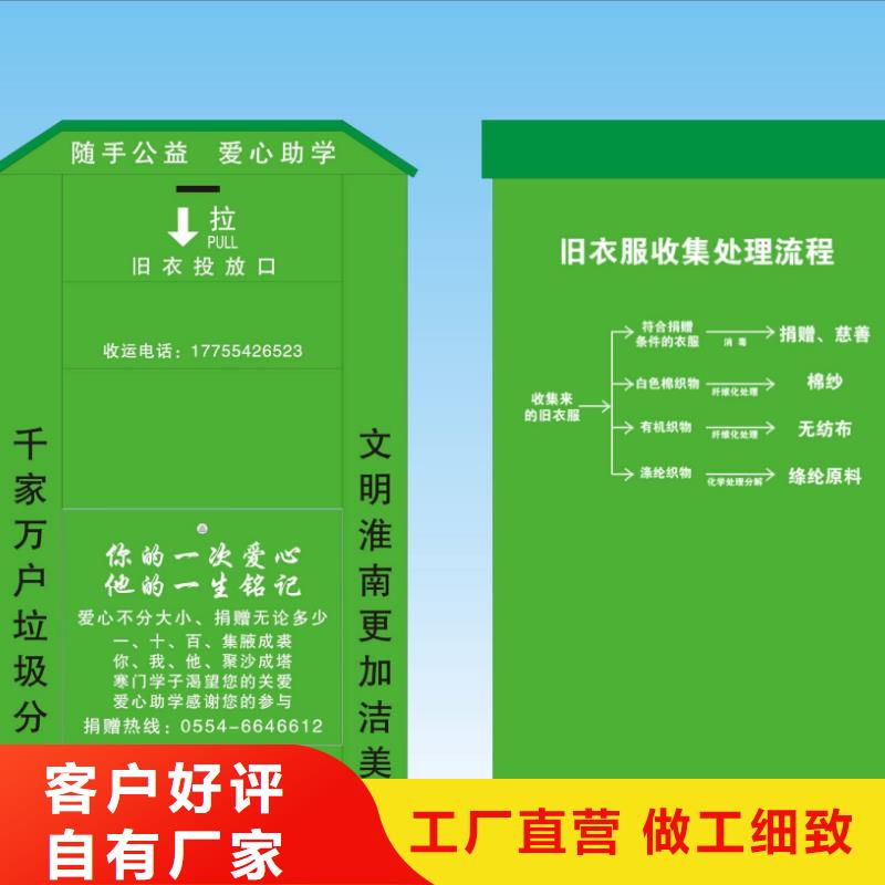 旧衣回收箱定制供应