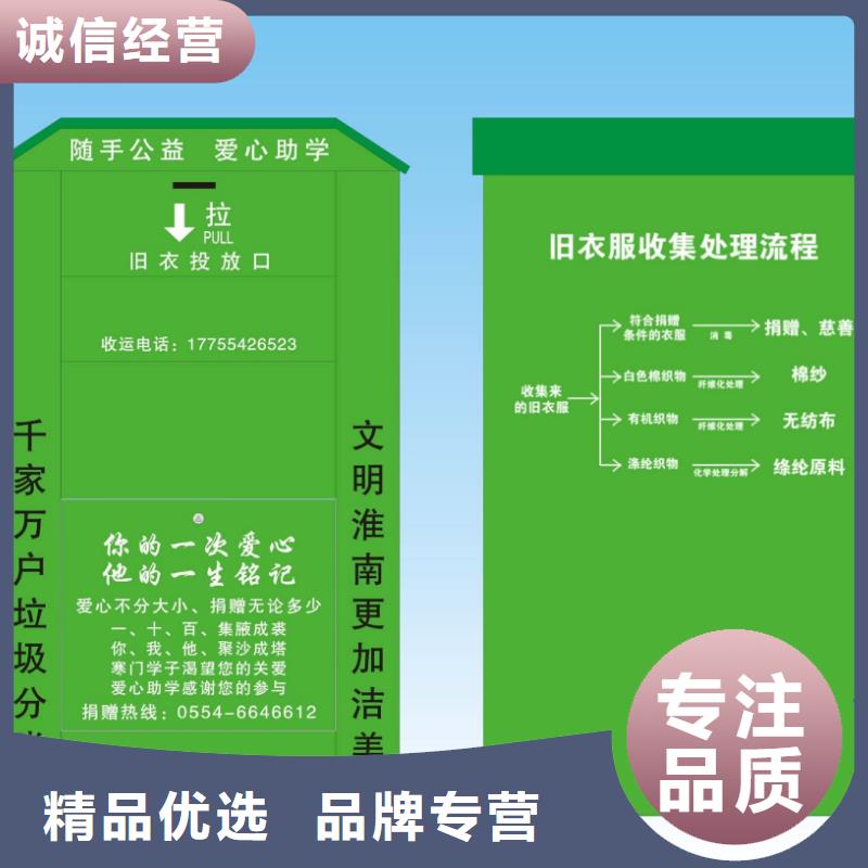 社区旧衣回收箱零售