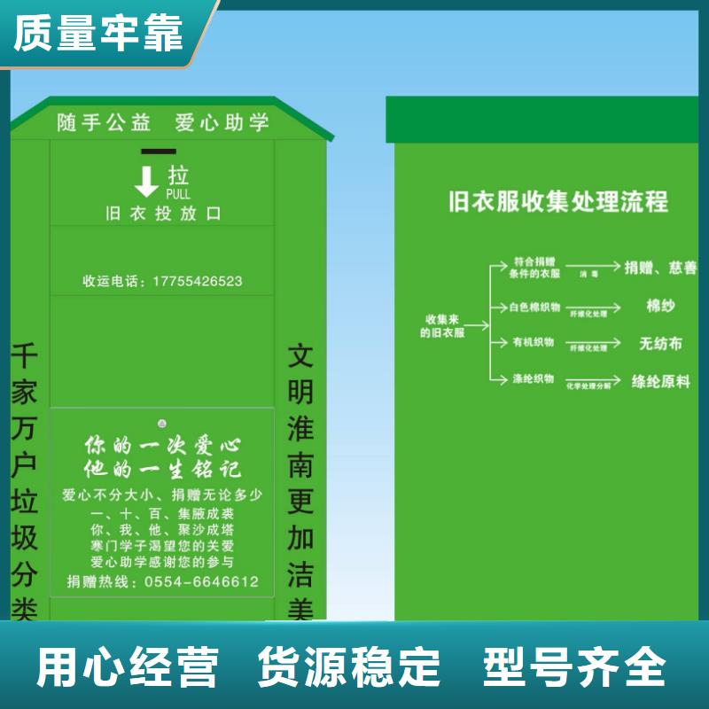 旧衣回收箱厂家诚信企业