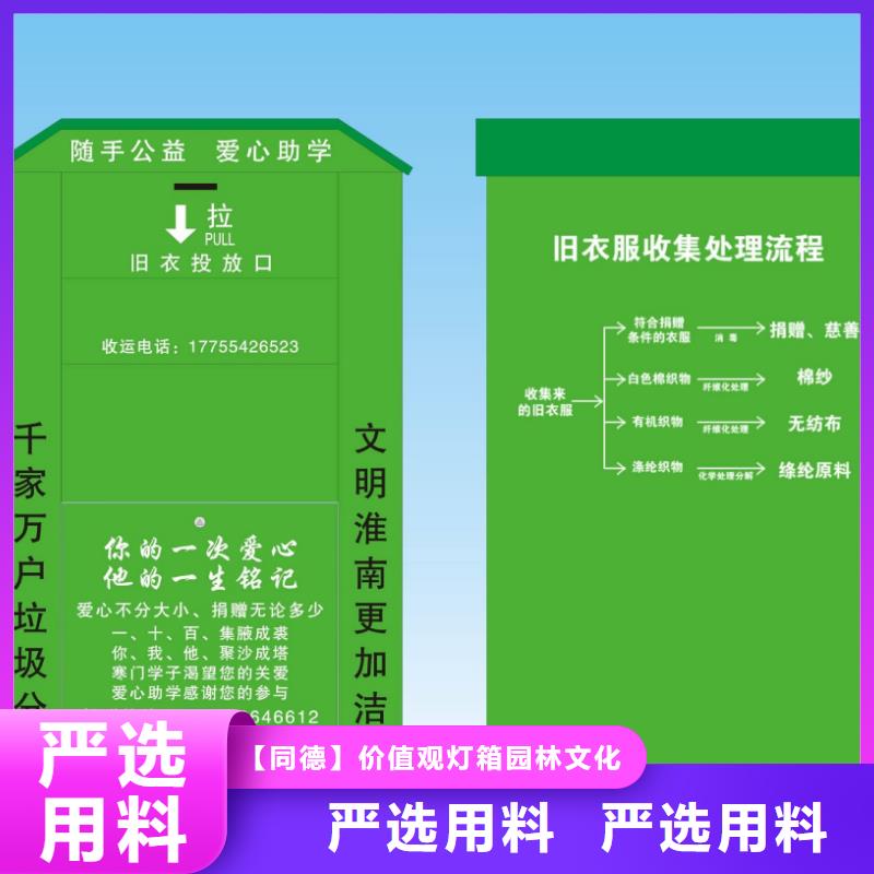 社区旧衣回收箱品质保障