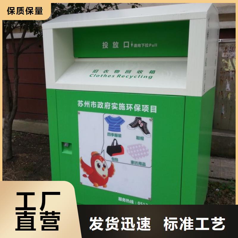 旧衣回收箱-候车亭厂家一致好评产品