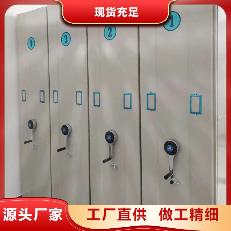 订做档案密集架型号齐全