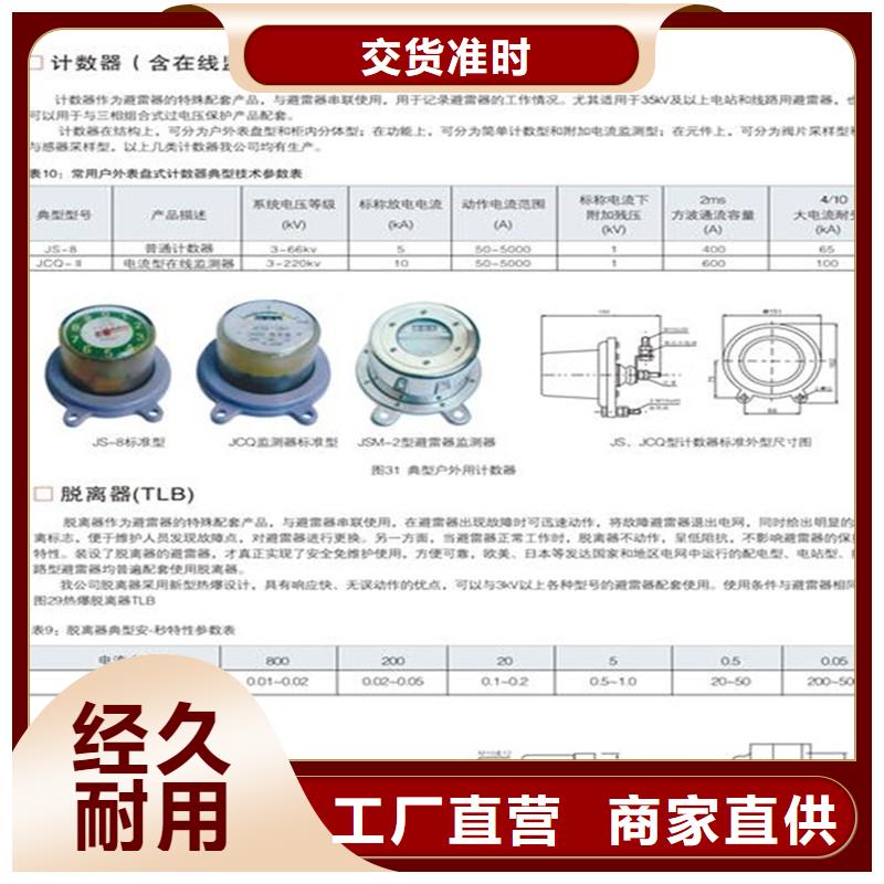 计数器【固定金具】厂家出厂价