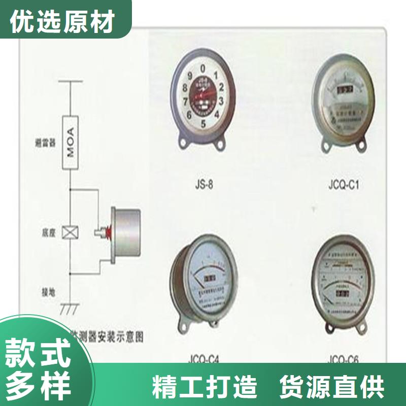 计数器【固定金具】厂家出厂价