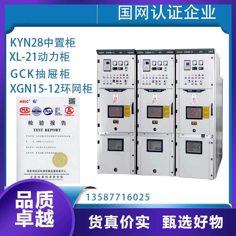 KYN28-12中置柜说明书