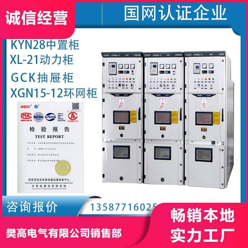 KYN61-40.5KV铠装移开式交流金属封闭开关设备图纸