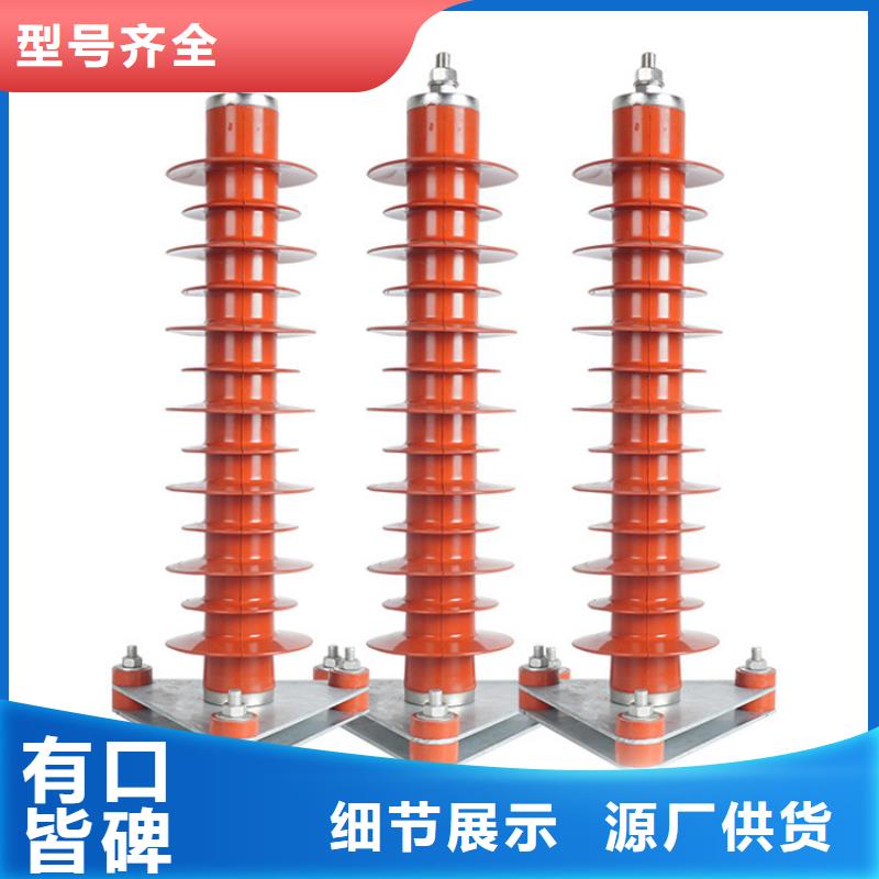 Y3W-3.8/9.5金属氧化物避雷器临高县