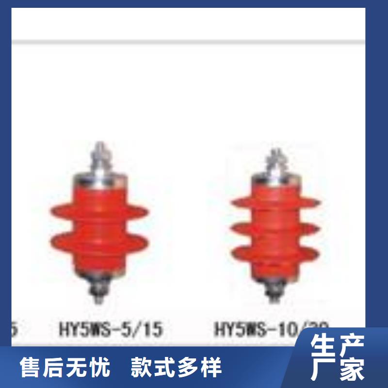 Y5W1-216/536陶瓷高压避雷器