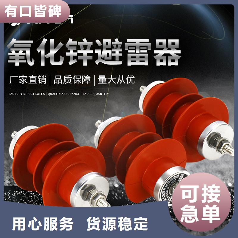 HY1.5W-31/81高压氧化锌避雷器