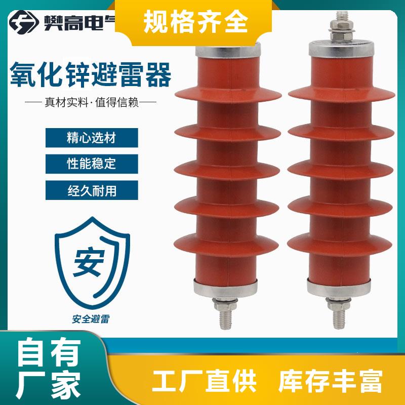 Y10W1-192/500GW线路有串联间隙避雷器樊高电气