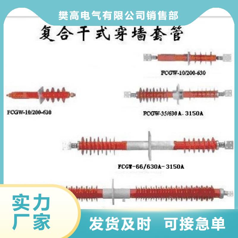 FCWB-20/2000A复合套管樊高