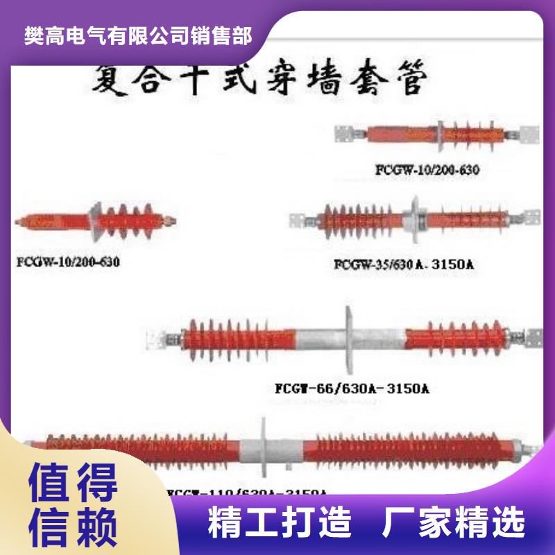 CWWB-35/1000A陶瓷套管樊高