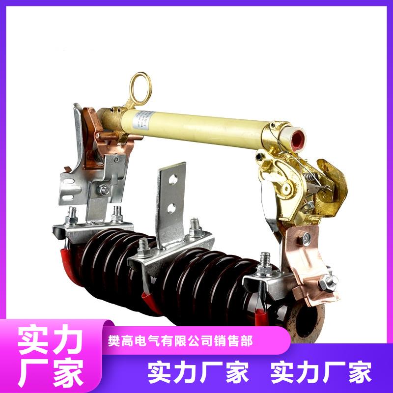 XS-6KV/200A出口型跌落式熔断器