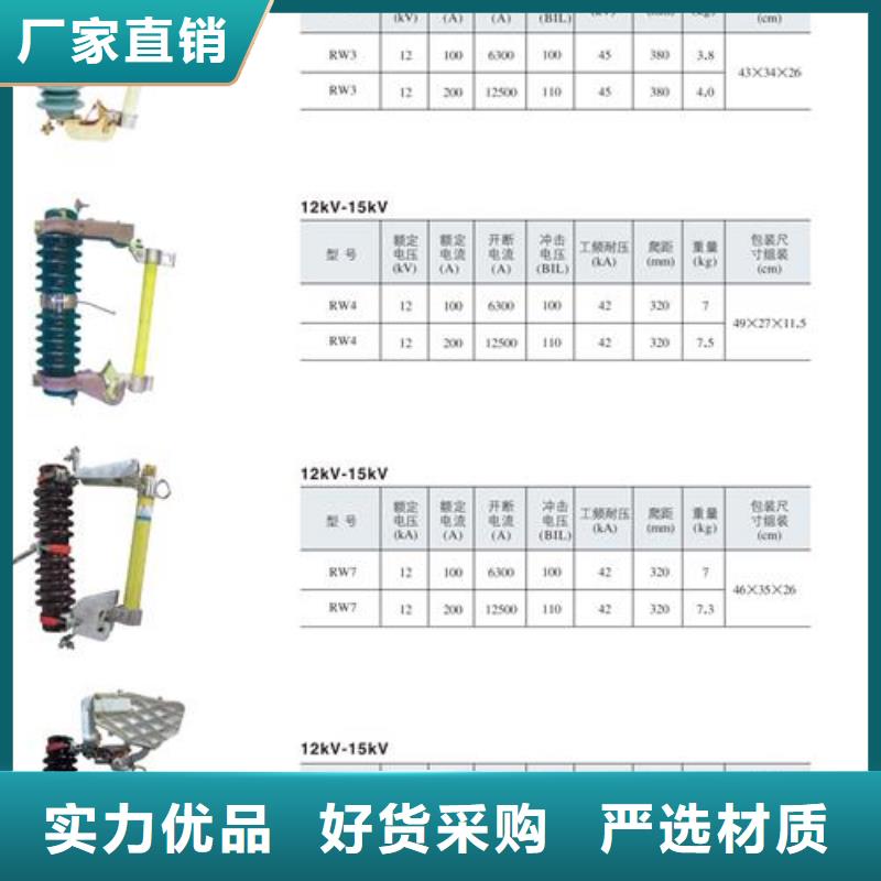 PD3-36/200A跌落式熔断器