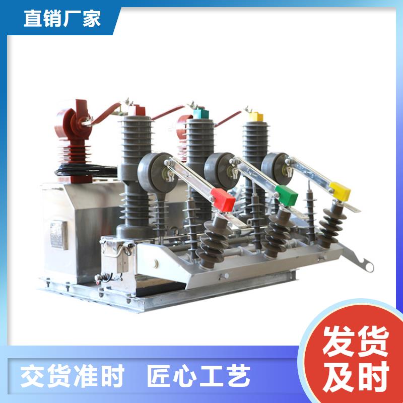 ZW7-40.5智能型真空断路器樊高