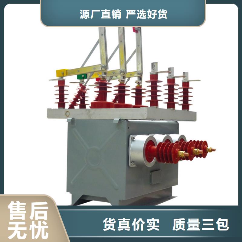 ZW7-35/1600户外真空断路器