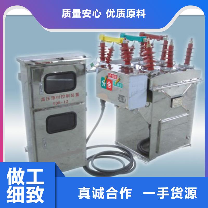 真空断路器_真空断路器价格厂家工艺先进