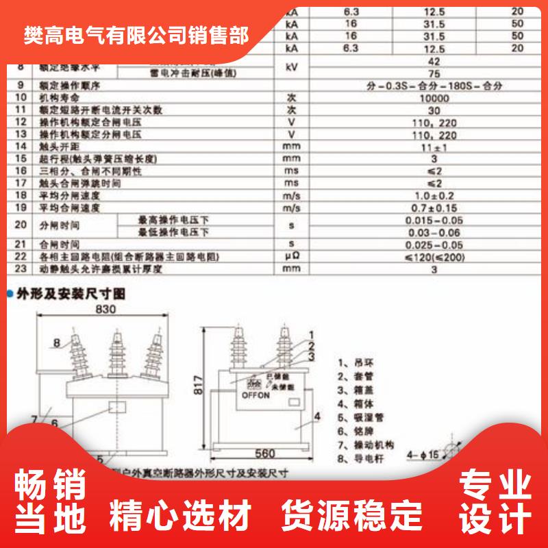 ZW37-40.5/1250-31.5户外柱上断路器