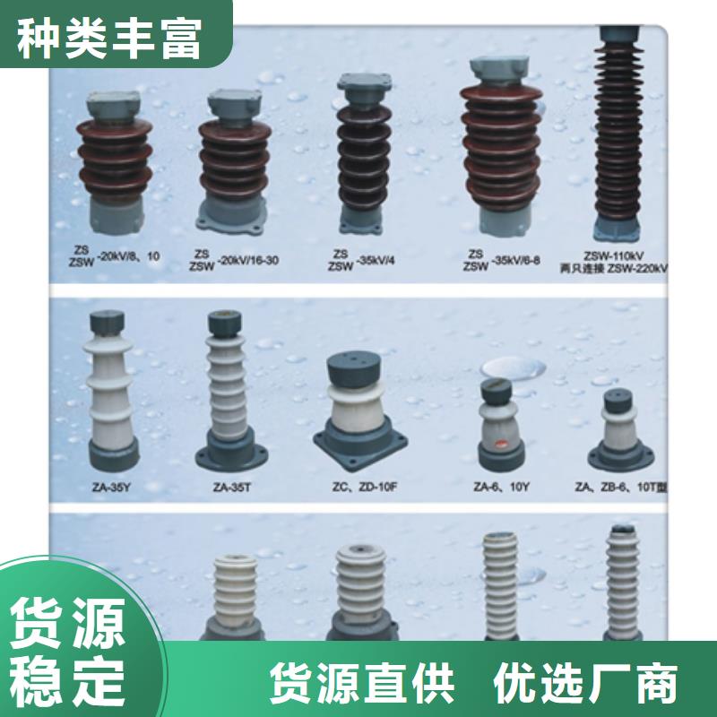 【绝缘子真空断路器天博体育网页版登陆链接用品质赢得客户信赖】