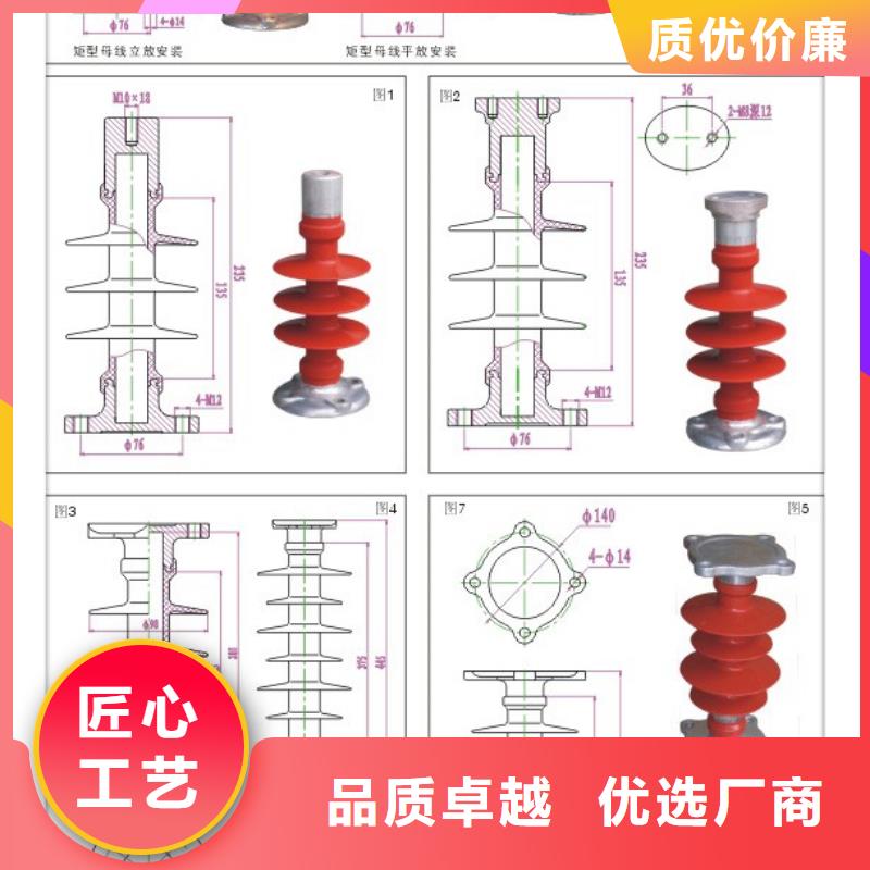 ZSW-12/4高压复合支柱绝缘子