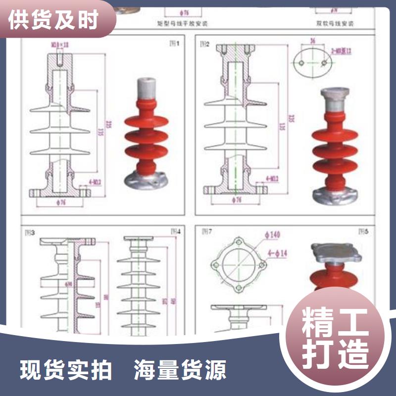 【绝缘子】高低压电器品质服务