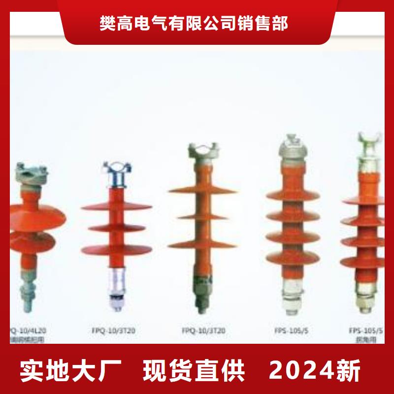 绝缘子真空断路器销售货源充足