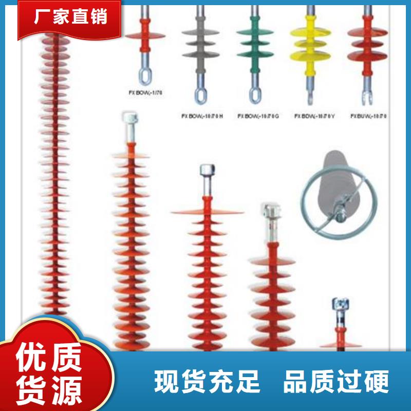 绝缘子【高低压电器】用途广泛