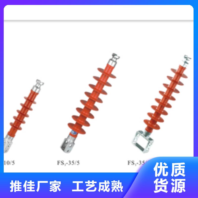 FPQ3-10/5T18硅胶绝缘子樊高