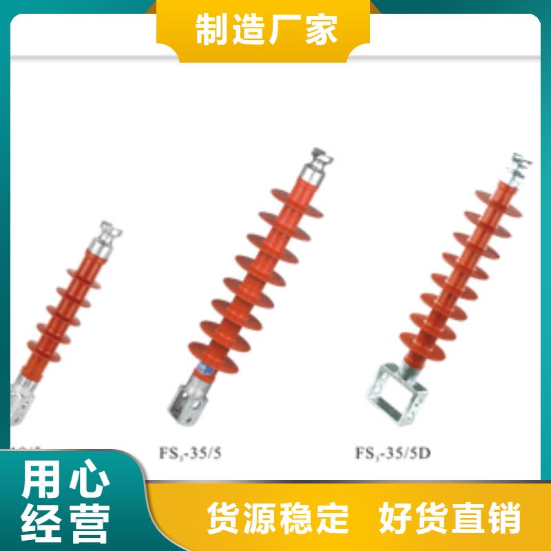 XP-16陶瓷绝缘子樊高电气