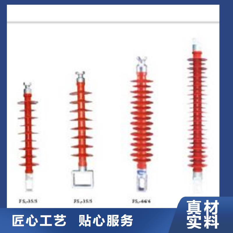 FXBW3-220/180复合绝缘子